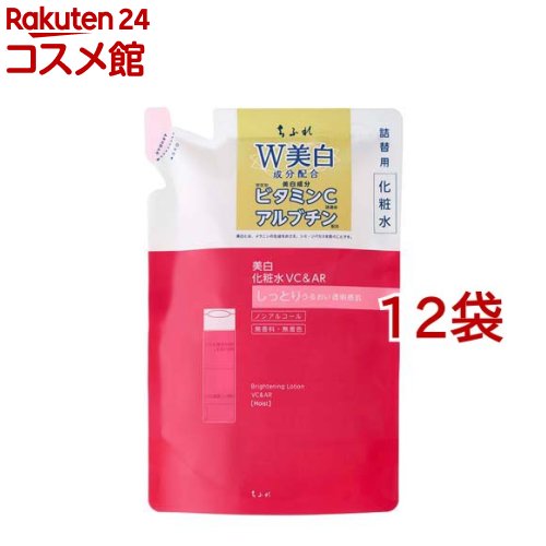 ちふれ 美白化粧水 VC＆AR しっとりタイプ 詰替用(150ml*12袋セット)【ちふれ】