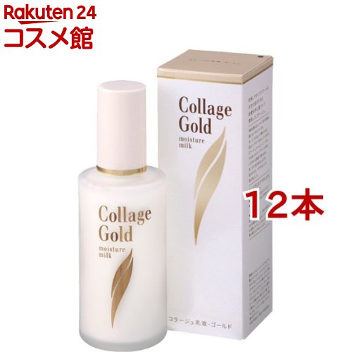 コラージュ乳状液-ゴールドS(100ml*12本書き割り)【コラージュ】