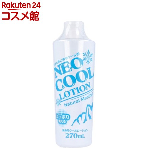楽天市場】薬用ローション クリアバランス エクストラ(270ml)【クリア