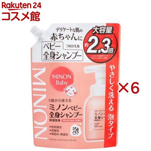ミノンベビー全身シャンプー つめかえ用(700ml×6セット)【MINON(ミノン)】