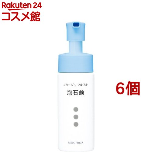 コラージュ フルフル 泡石鹸(150ml*6個セット)【コラージュフルフル】