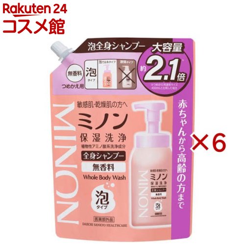 ミノン全身シャンプー泡タイプつめかえ用(840ml×6セット)【MINON(ミノン)】