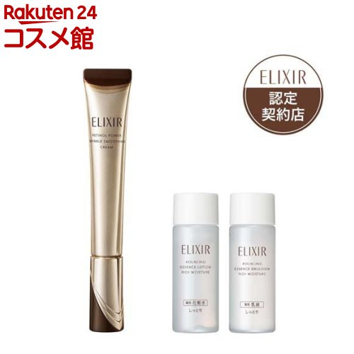 楽天市場】レチノパワー リンクルクリーム ba L(22g)【エリクシール