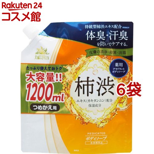 太陽のさちEX 薬用ボディソープ つめかえ用 大容量(1200ml*6袋セット)【太陽のさち】