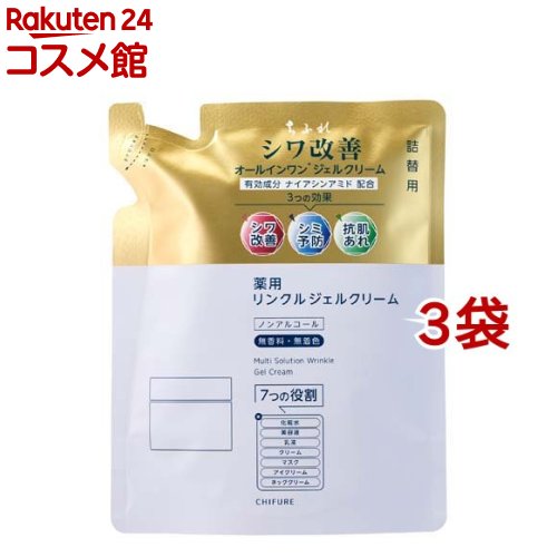 ちふれ 薬用リンクルジェルクリーム 詰替用(103g*3袋仕掛ける)【ちふれ】