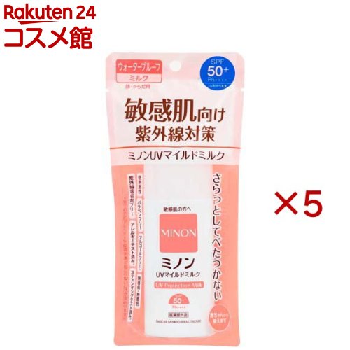 ミノン UVマイルドミルク(80ml×5仕掛ける)【MINON(ミノン)】