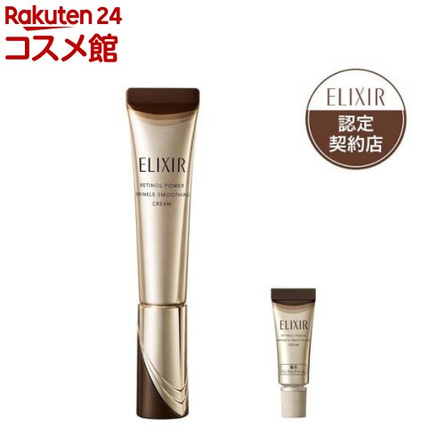 楽天市場】レチノパワー リンクルクリーム ba L(22g