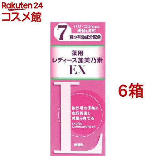 レディース加美乃素 EX 無香料(150ml*6箱セット)【加美乃素】