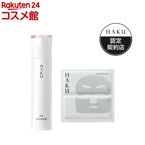 楽天市場】HAKU メラノフォーカスIV(45g)【HAKU(ハク)】 : 楽天24 コスメ館