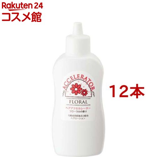 ヘアアクセルレーターF フローラルの芳ばしさ(150ml*12本仕掛ける)【ヘアアクセルレーター】