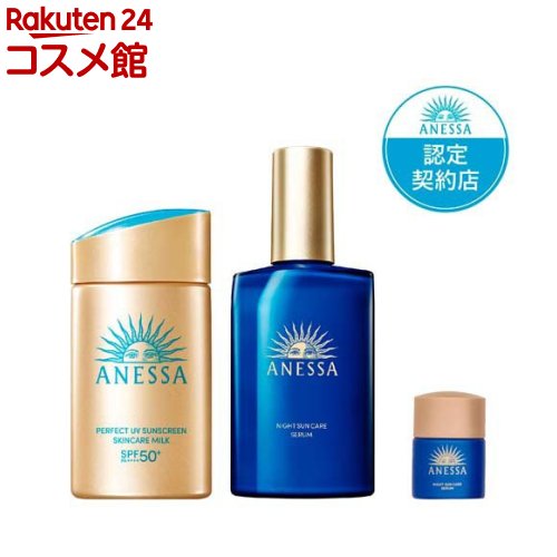 楽天市場】アネッサ パーフェクトUV スキンケアミルク NA トライアル
