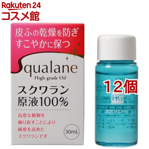 スクワランHG(30ml*12個セット)【大洋製薬】