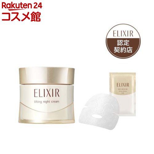 楽天市場】エリクシール リフトモイストローションSPII+エマルジョン