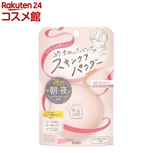 楽天市場】SK-II フェイシャルトリートメント プロテクトルース