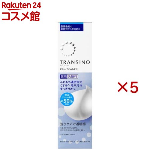 トランシーノ 薬用クリアウォッシュEX(100g×5仕掛ける)【トランシーノ】