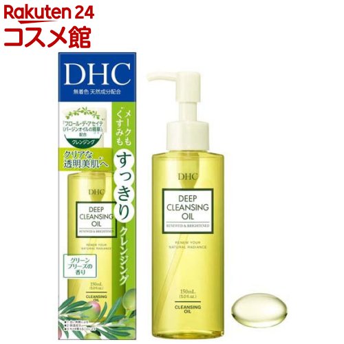 DHC　オリーブバージンオイル　ディープクレンジングオイル　サンプルセット DHC - DHC ディープクレンジングオイル オリーブバージンオイル