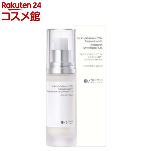 楽天市場】シンビメソッド ダーマセラム ビタミンC誘導体 5