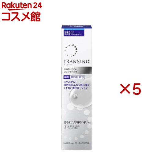 トランシーノ薬用ブライトニングクリアローション(150ml&times;5セット)【トランシーノ】｜24 コスメ館 13,431円