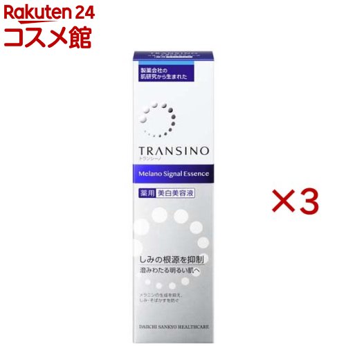 トランシーノ 薬用メラノシグナルエッセンス(30g×3仕掛ける)【トランシーノ】
