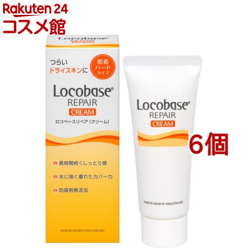 ロコベース リペアクリーム(30g*6個セット)【ロコベース】｜24 コスメ館