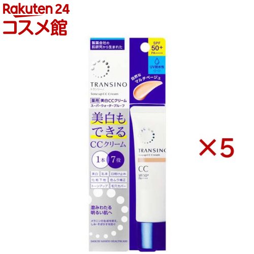 トランシーノ 薬用声の調子引きあげるCCクリームマルチベージュ(30g×5仕掛ける)【トランシーノ】