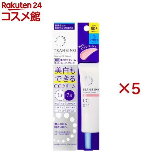 トランシーノ 薬用声の調子引きあげるCCクリームピンクベージュ(30g×5仕掛ける)【トランシーノ】