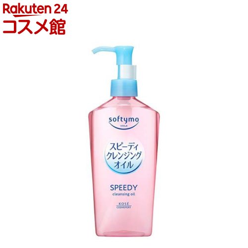 楽天市場】ソフティモ スピーディ クレンジングオイル(240ml×3セット