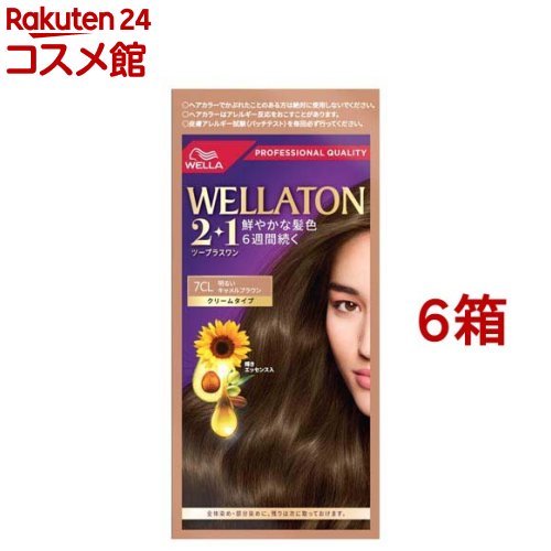 ウエラトーン2+1 クリームタイプ 7CL 明るいキャメルブラウン(6箱セット)【ウエラトーン】|24 コスメ館