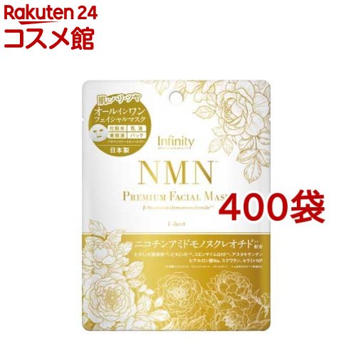 NMN プレミアムフェイシャルマスク(400袋セット)