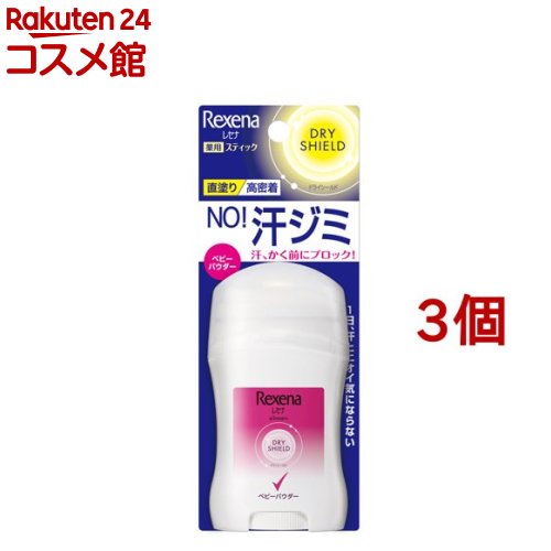 楽天市場】レセナ 薬用 ドライシールド パウダースティック 20g