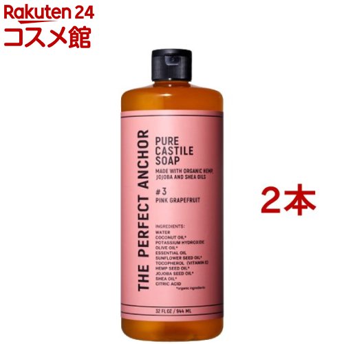 ザ・パーフェクトアンカー ピンクグレープフルーツ(944ml*2本セット)【ザ・パーフェクトアンカー】