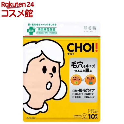 楽天市場】MAJOR マジョール アミノマスク10枚（190mL） : 美天biten