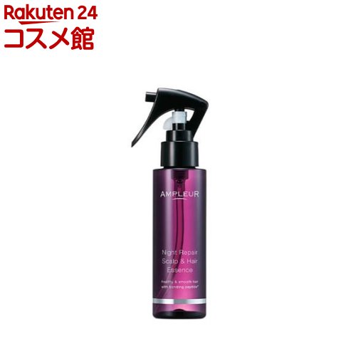 アンプルール ナイトリペア スカルプ＆ヘアエッセンス(100mL)【アンプルール】