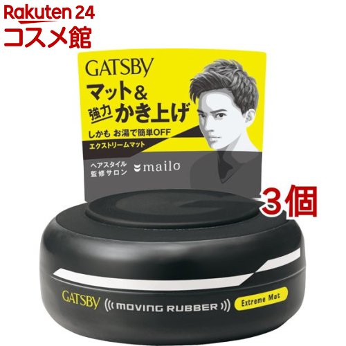 楽天市場】ギャツビー ムービングラバー マルチフォルム(80g*12個