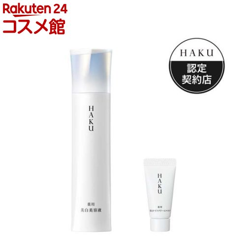 【企画品】HAKU メラノフォーカスIV + 小型クリームマスク付(1セット)【HAKU(ハク)】|24 コスメ館