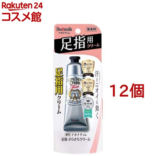 デオナチュレ 足指さらさらクリーム(30g*12個セット)【デオナチュレ】 9,266円