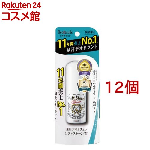 デオナチュレ ホンブルグ帽石ころW(20g*12個書き割り)【デオナチュレ】