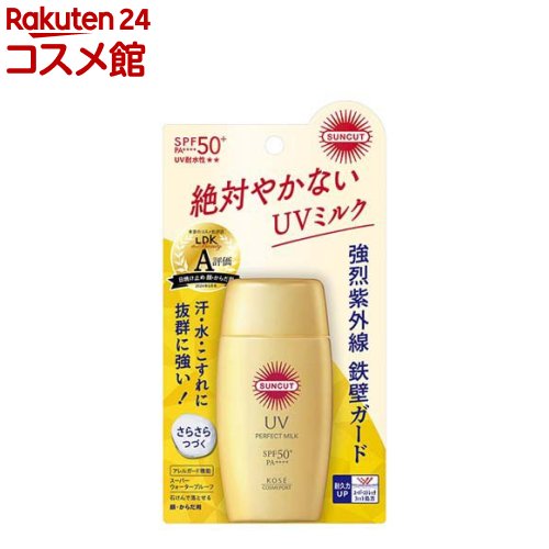 新品未開封  2個セット ノンケミカル ウォータープルーフ UVベース 新品未開封 2個セット ノンケミカル ウォータープルーフ UV