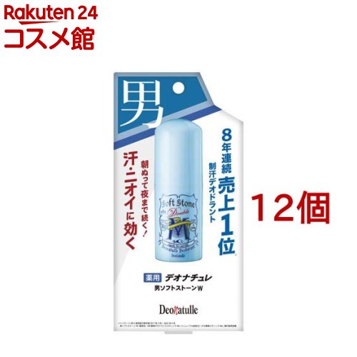 デオナチュレ 男ホンブルグ帽石ころW(20g*12個書き割り)【デオナチュレ】