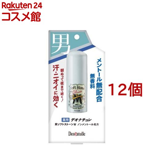 デオナチュレ 男ソフトストーンWノンメントール処方(20g*12個セット)【デオナチュレ】