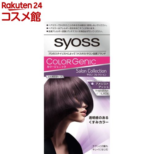 【訳あり】ルーモスダイアモンドヘアカラー80g　242本[【まとめ売り】 訳あり】ルーモスダイアモンドヘアカラー80g242本[【まとめ売り】
