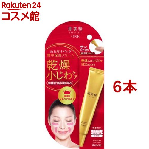 肌美精ONE リンクルケア パッククリーム(30g*6本セット)【肌美精】