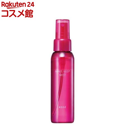 楽天市場】KOSE メイクキープミスト EX+(80ml)【コーセーコスメ