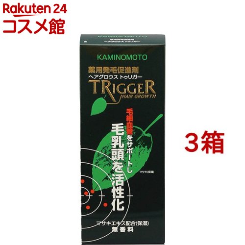 薬用加美乃素 ヘアグロウス トゥリガー 無芳ばしさ印字機(180ml*3箱仕掛ける)【加美乃素】