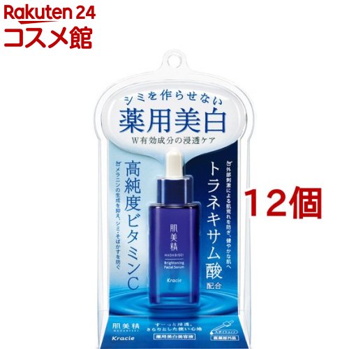 肌美精 薬用美白美容液(30ml*12個セット)【肌美精】