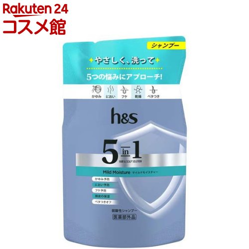【楽天市場】h＆s 5in1 マイルドモイスチャー シャンプー 詰替(290g)【h＆s(エイチアンドエス)】：楽天24 コスメ館