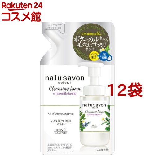ソフティモ ナチュサボン セレクト ホワイト クレンジングフォーム つめかえ(180ml*12袋セット)【ソフティモ】