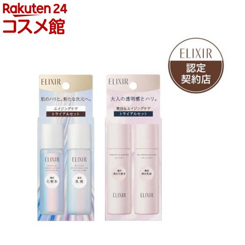 楽天市場】〔 限定トライアル 〕資生堂 ELIXIR SUPERIEUR