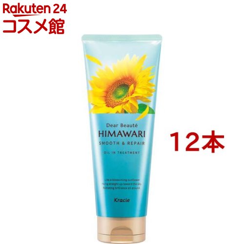ディアボーテ ヒマワリ オイルイントリートメント スムース＆リペア(200g*12本セット)【ディアボーテ(Dear Beaute)】
