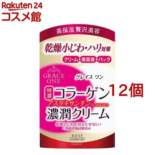 グレイスワン 濃潤クリーム(100g*12個セット)【グレイスワン】